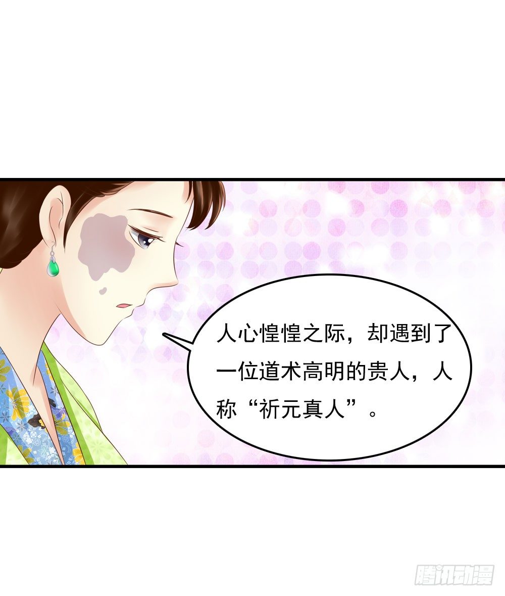 《锦绣无双》可怜的昱启 第12页