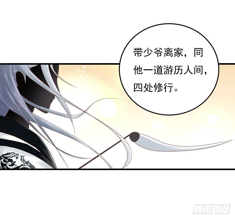 《锦绣无双》可怜的昱启 第15页