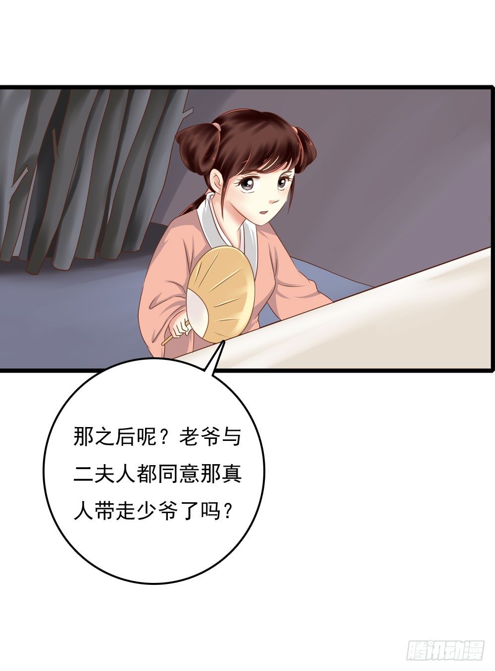 《锦绣无双》可怜的昱启 第16页