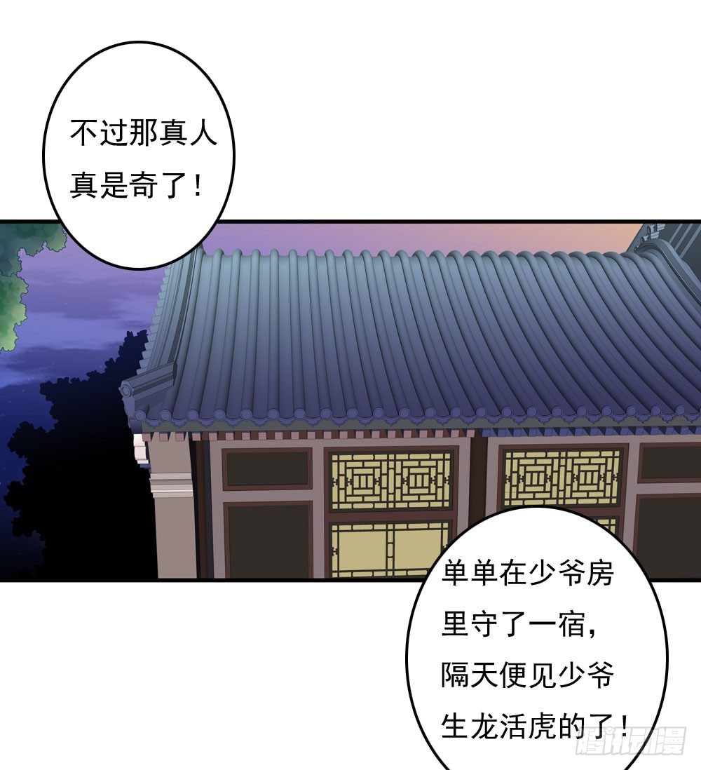 《锦绣无双》可怜的昱启 第18页