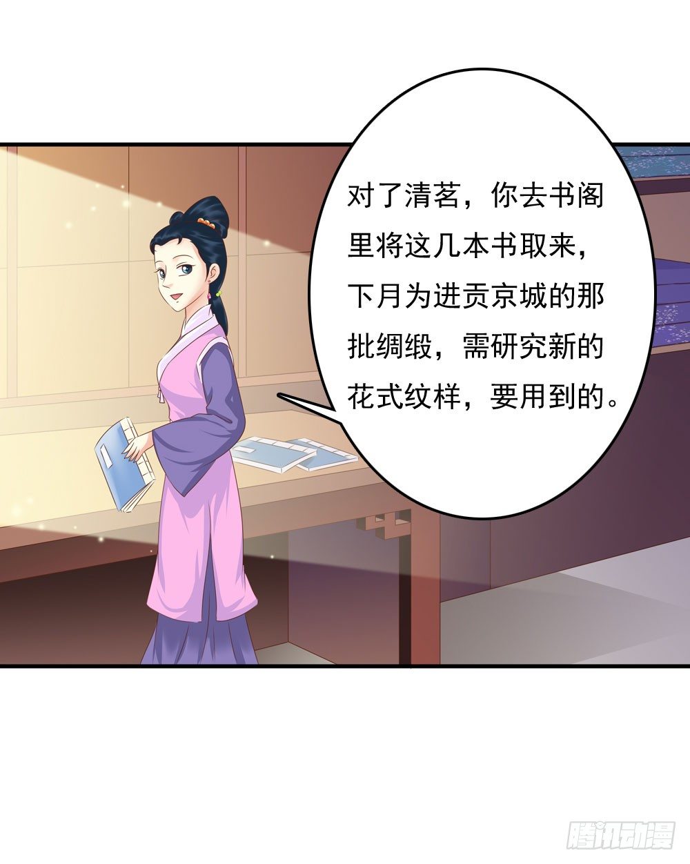 《锦绣无双》可怜的昱启 第22页