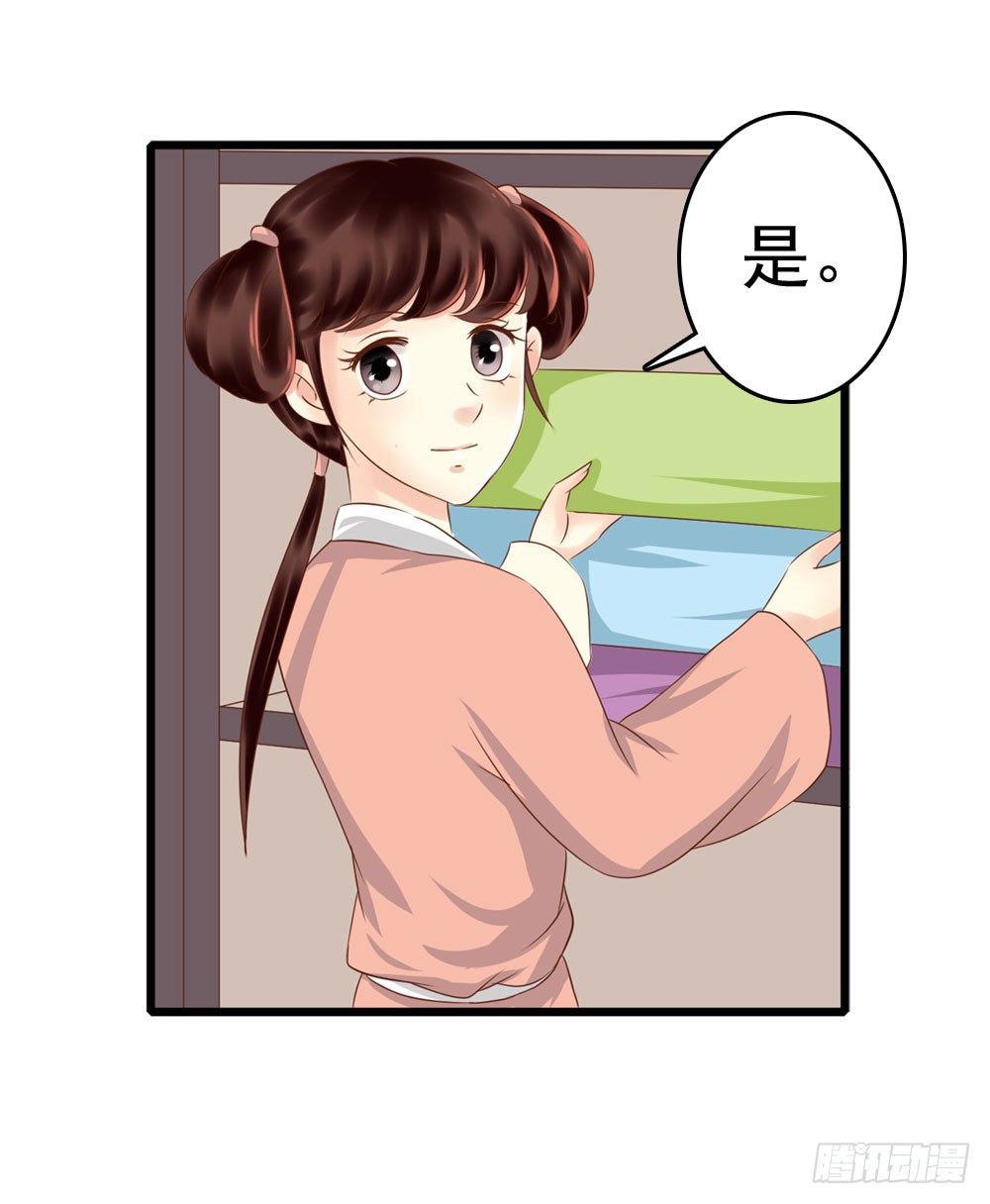 《锦绣无双》可怜的昱启 第23页