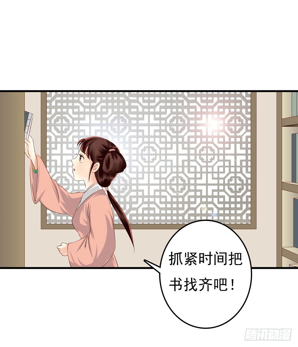 《锦绣无双》可怜的昱启 第27页