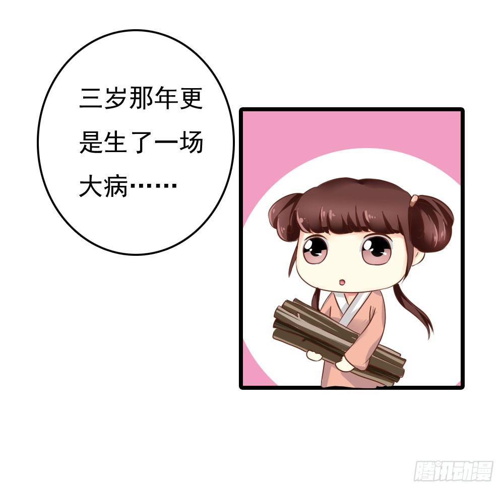 《锦绣无双》可怜的昱启 第5页