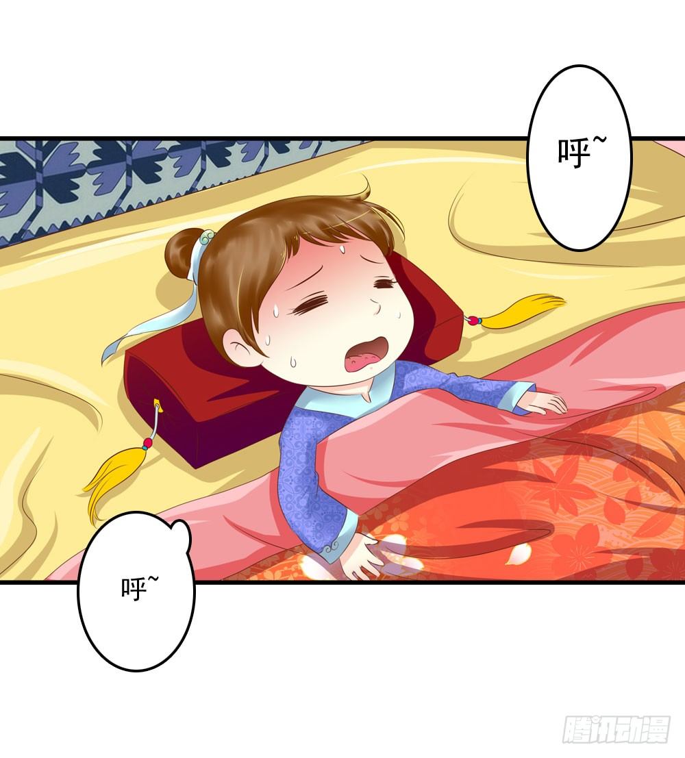 《锦绣无双》可怜的昱启 第6页