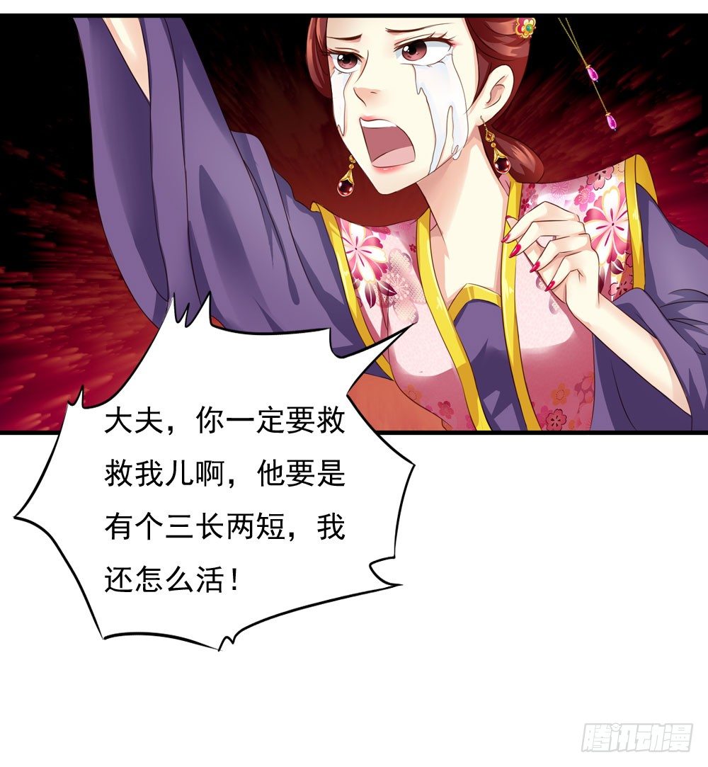 《锦绣无双》可怜的昱启 第8页