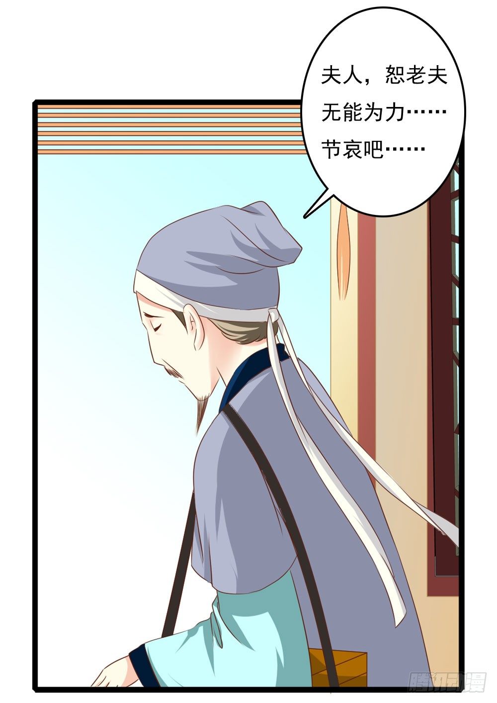 《锦绣无双》可怜的昱启 第9页