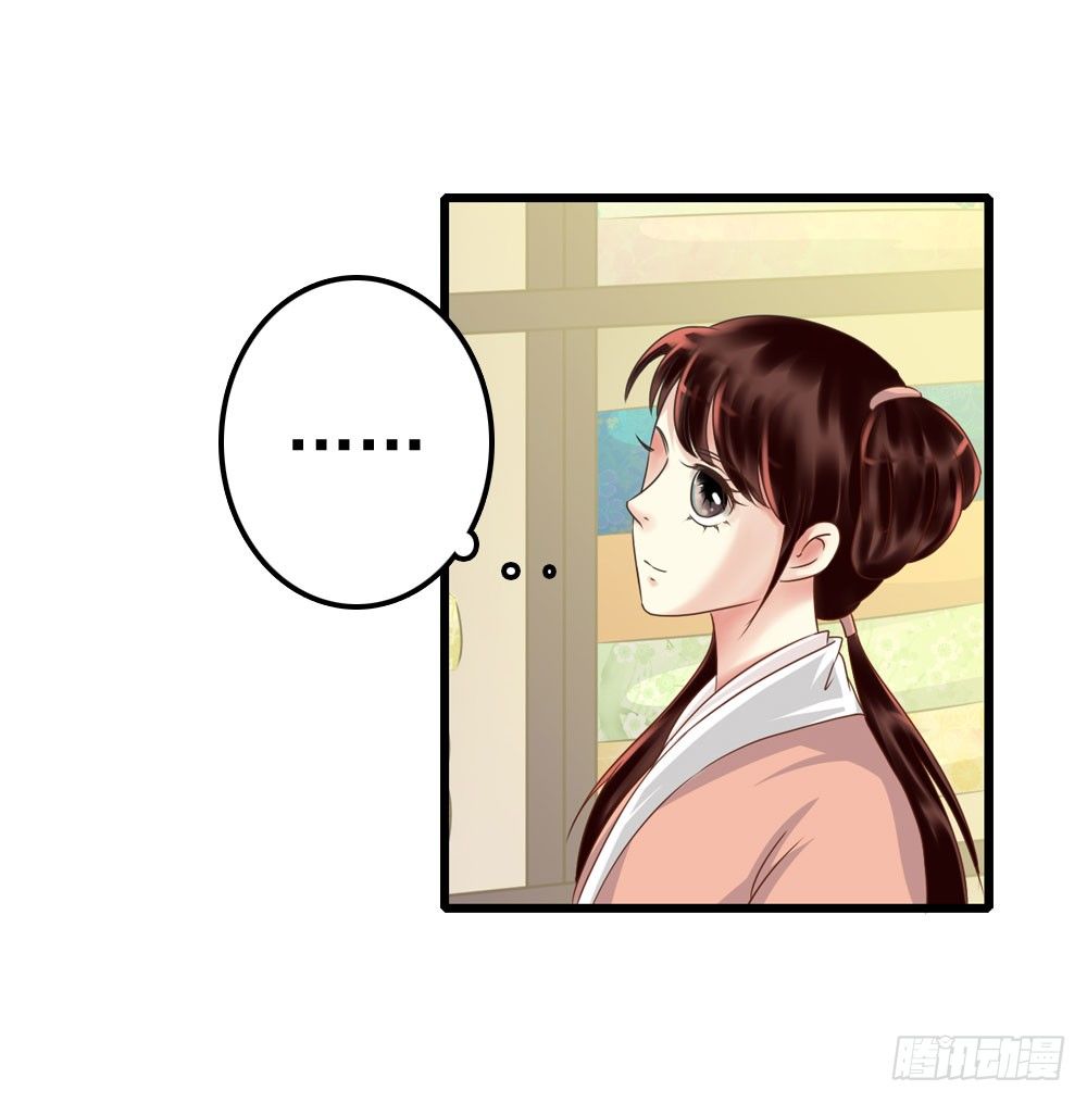 《锦绣无双》身世 第10页