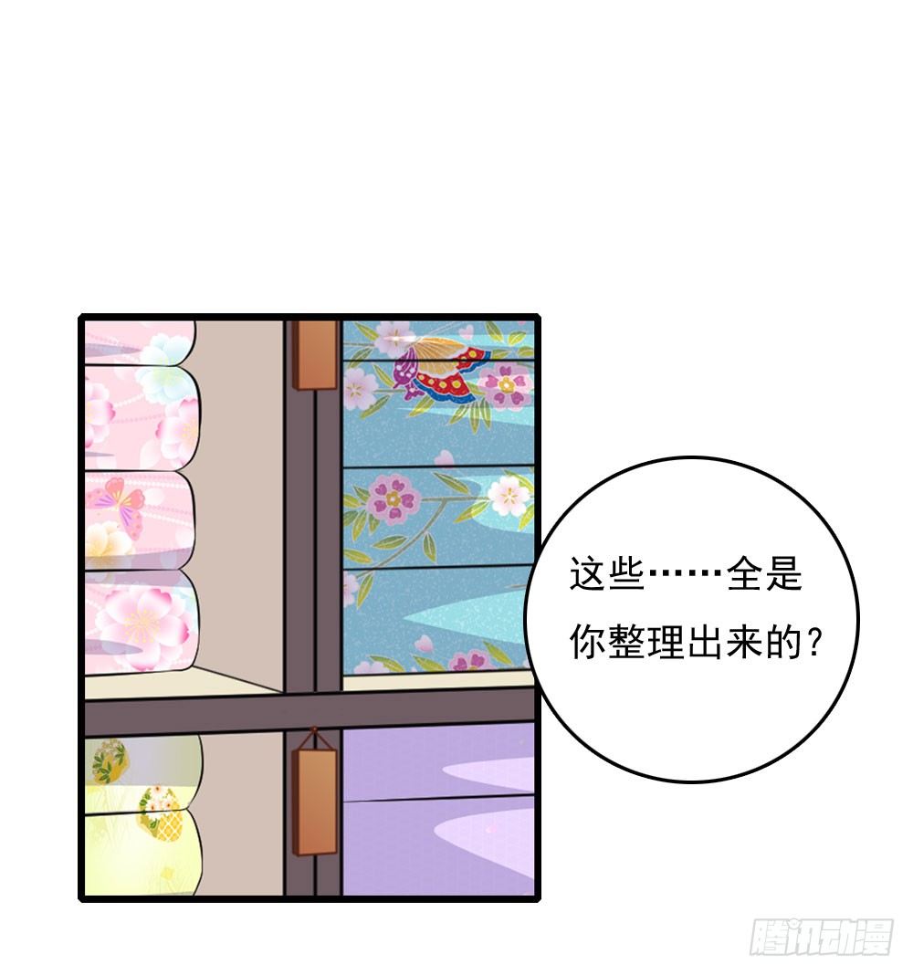 《锦绣无双》身世 第17页