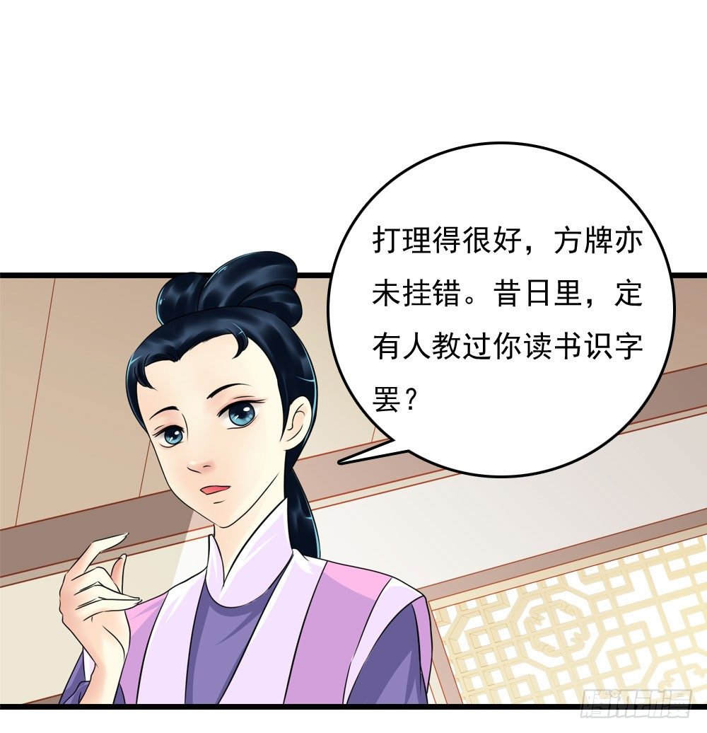 《锦绣无双》身世 第20页