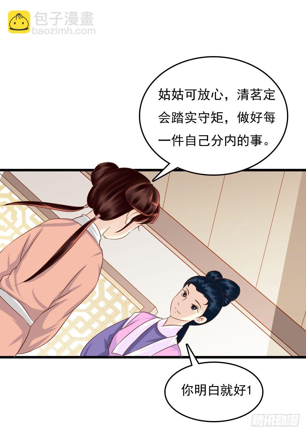《锦绣无双》身世 第27页