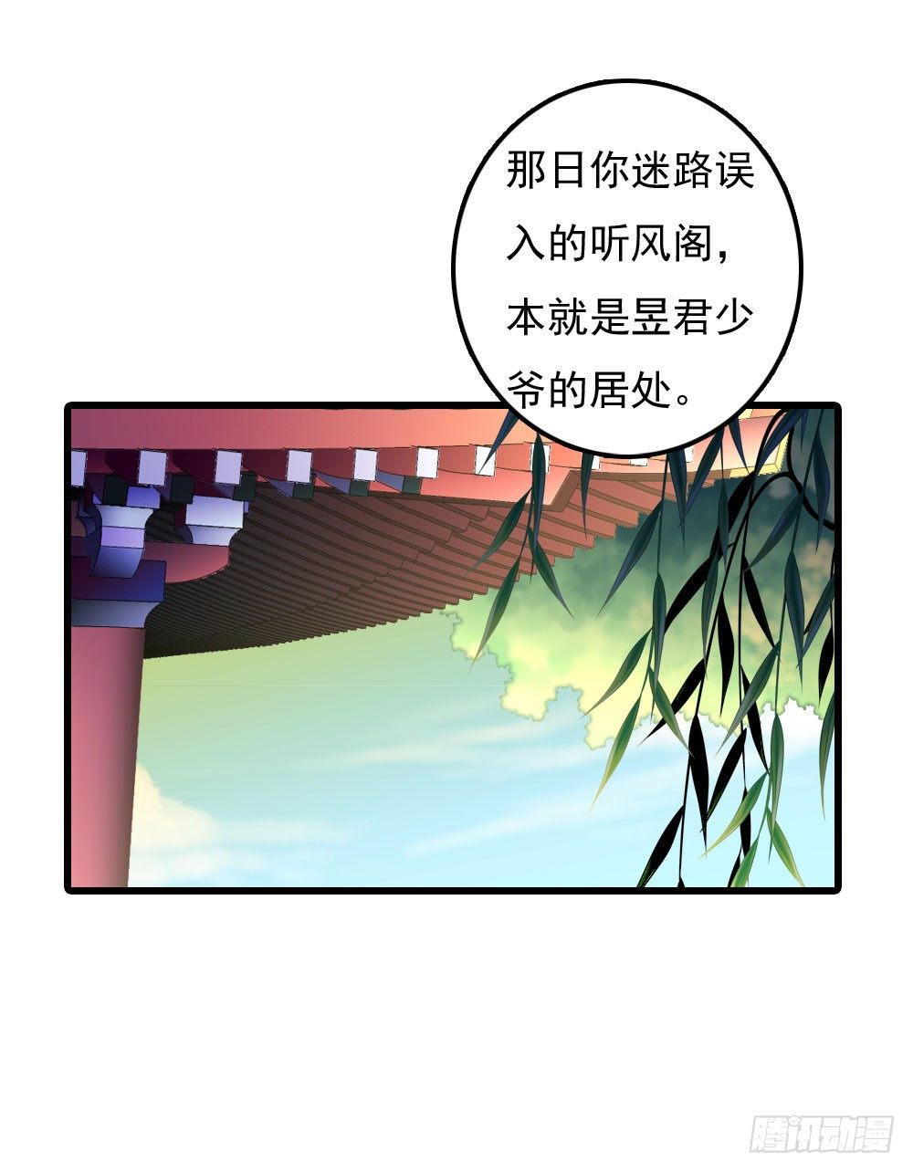 《锦绣无双》身世 第2页