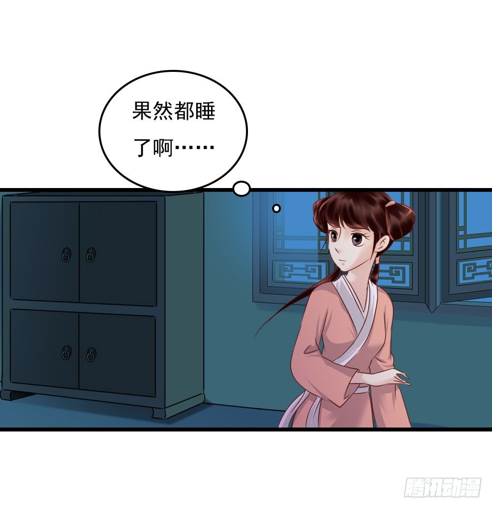 《锦绣无双》身世 第30页