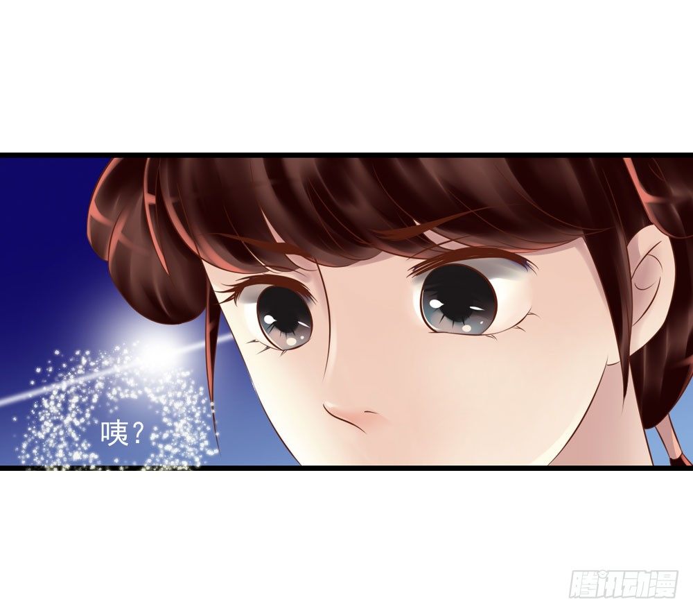 《锦绣无双》身世 第32页