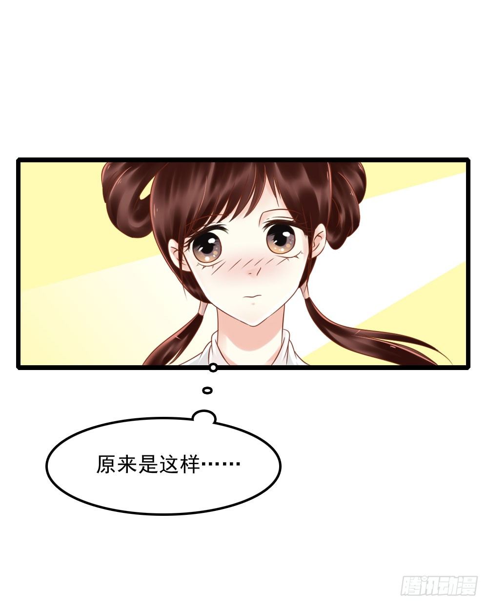 《锦绣无双》身世 第4页