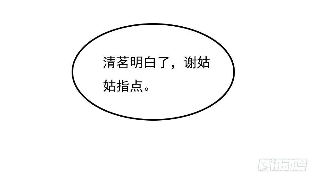 《锦绣无双》身世 第6页