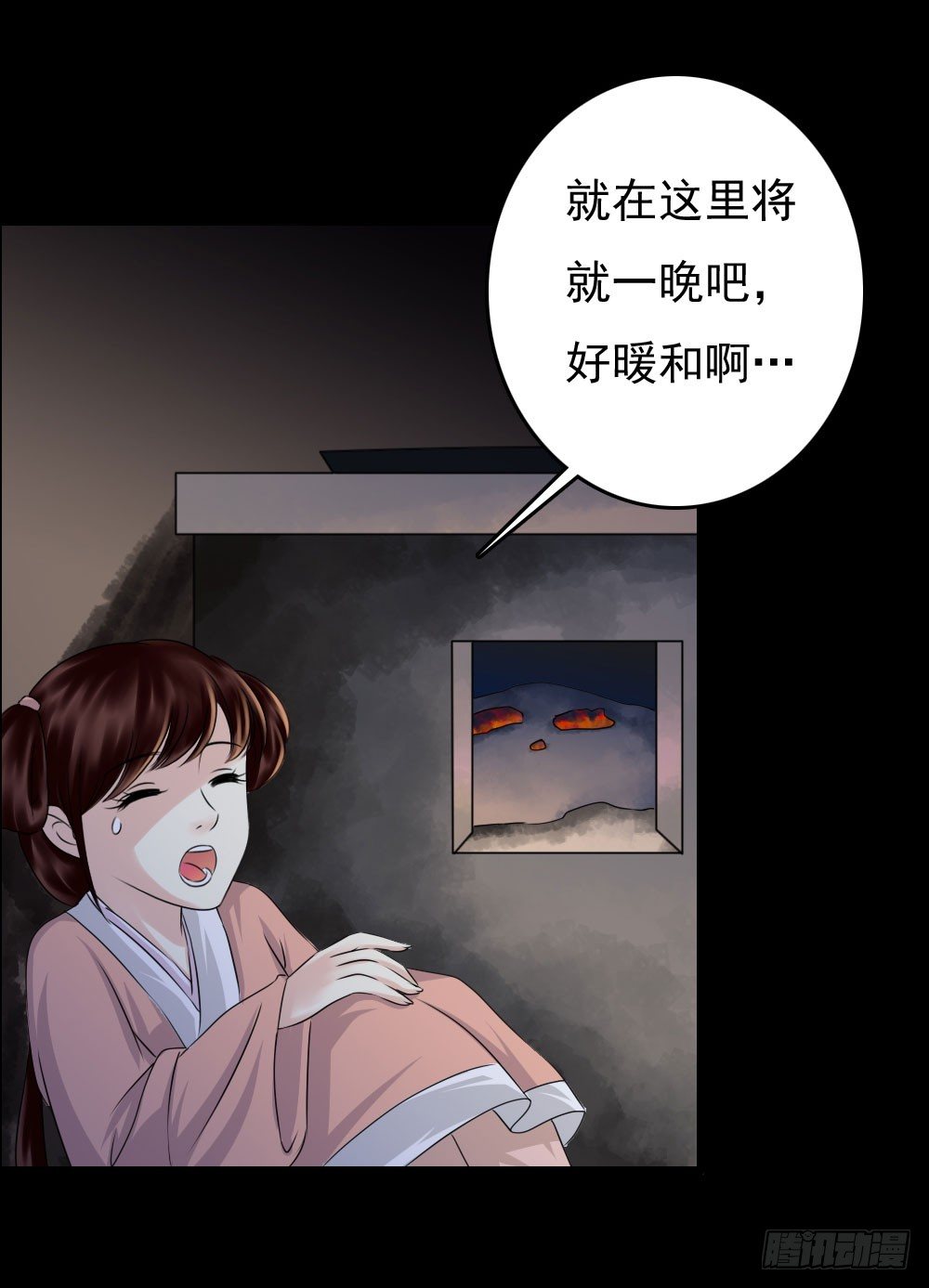 《锦绣无双》脸上有胎记的姑娘 第10页
