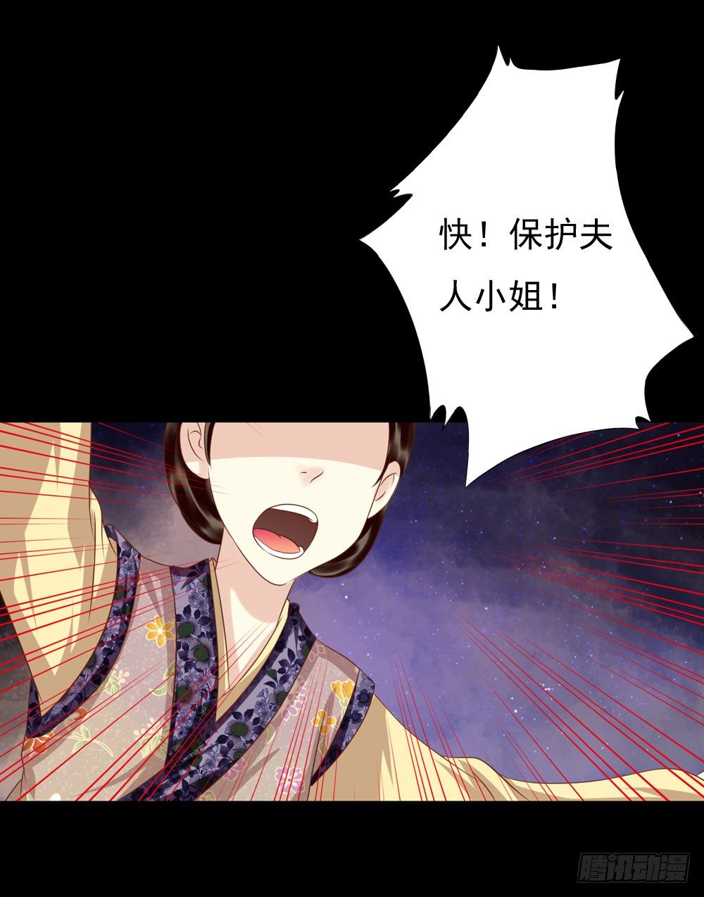 《锦绣无双》脸上有胎记的姑娘 第14页