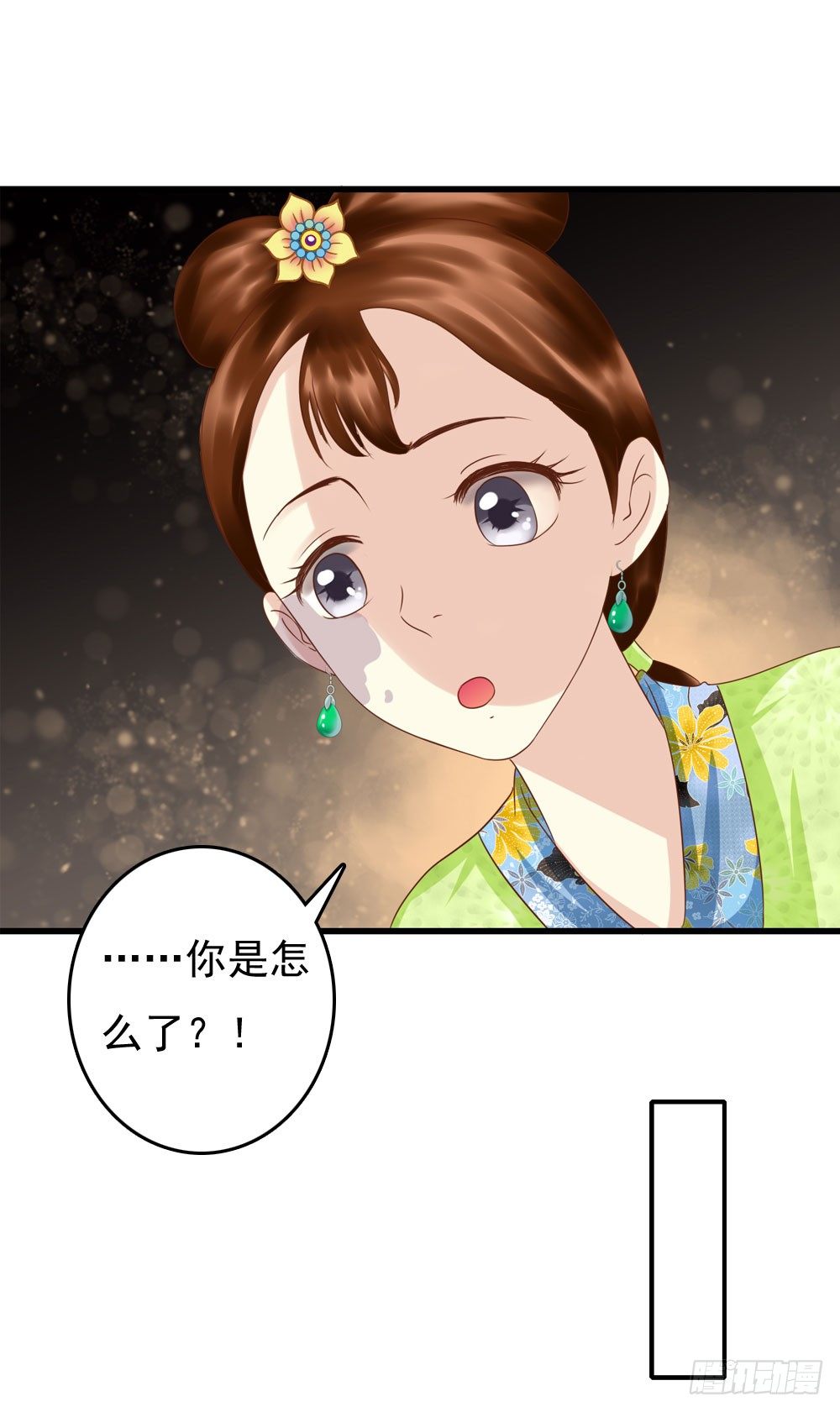 《锦绣无双》脸上有胎记的姑娘 第19页