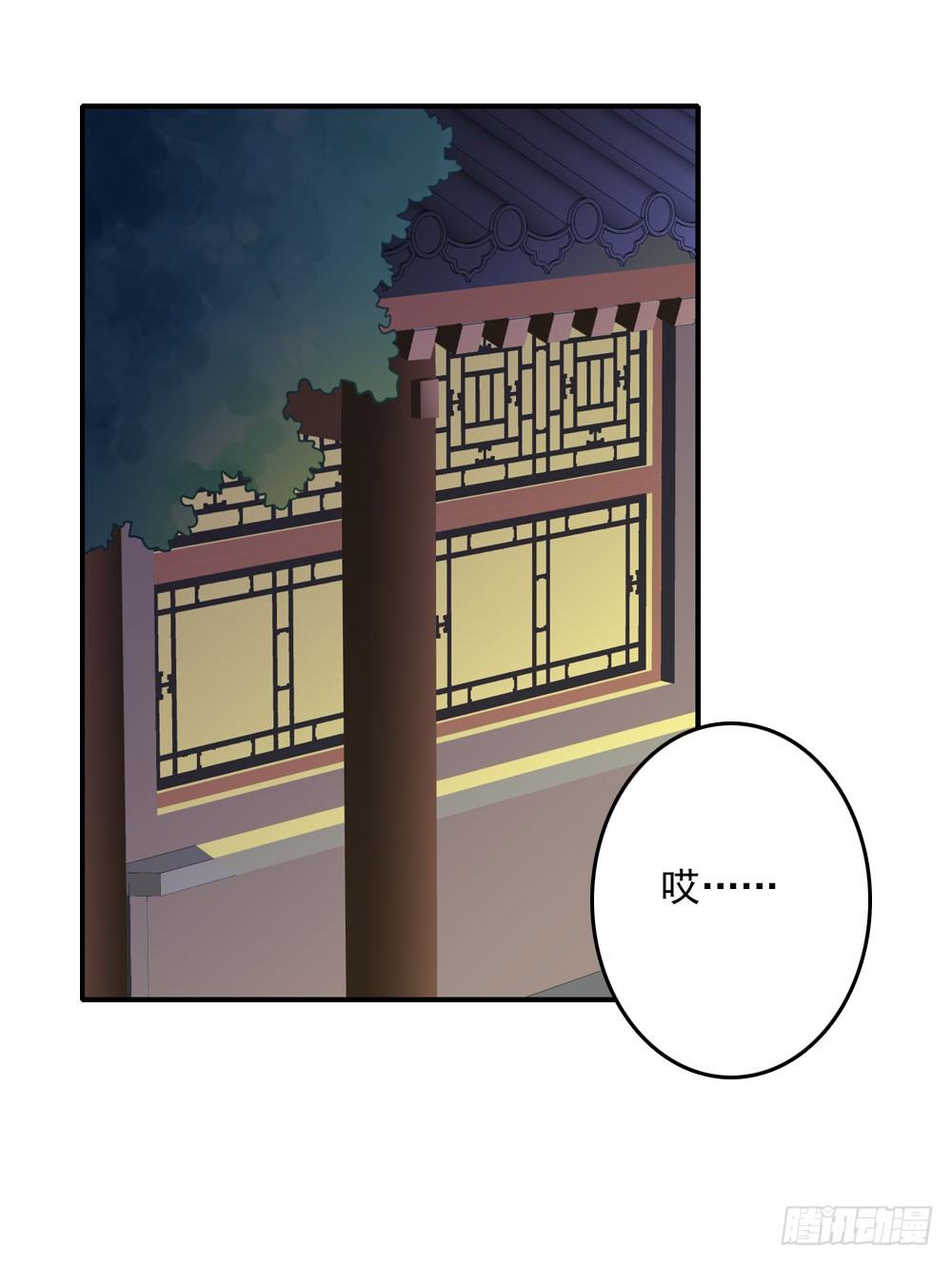 《锦绣无双》脸上有胎记的姑娘 第20页