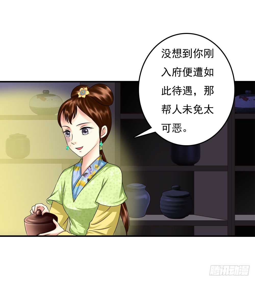 《锦绣无双》脸上有胎记的姑娘 第21页