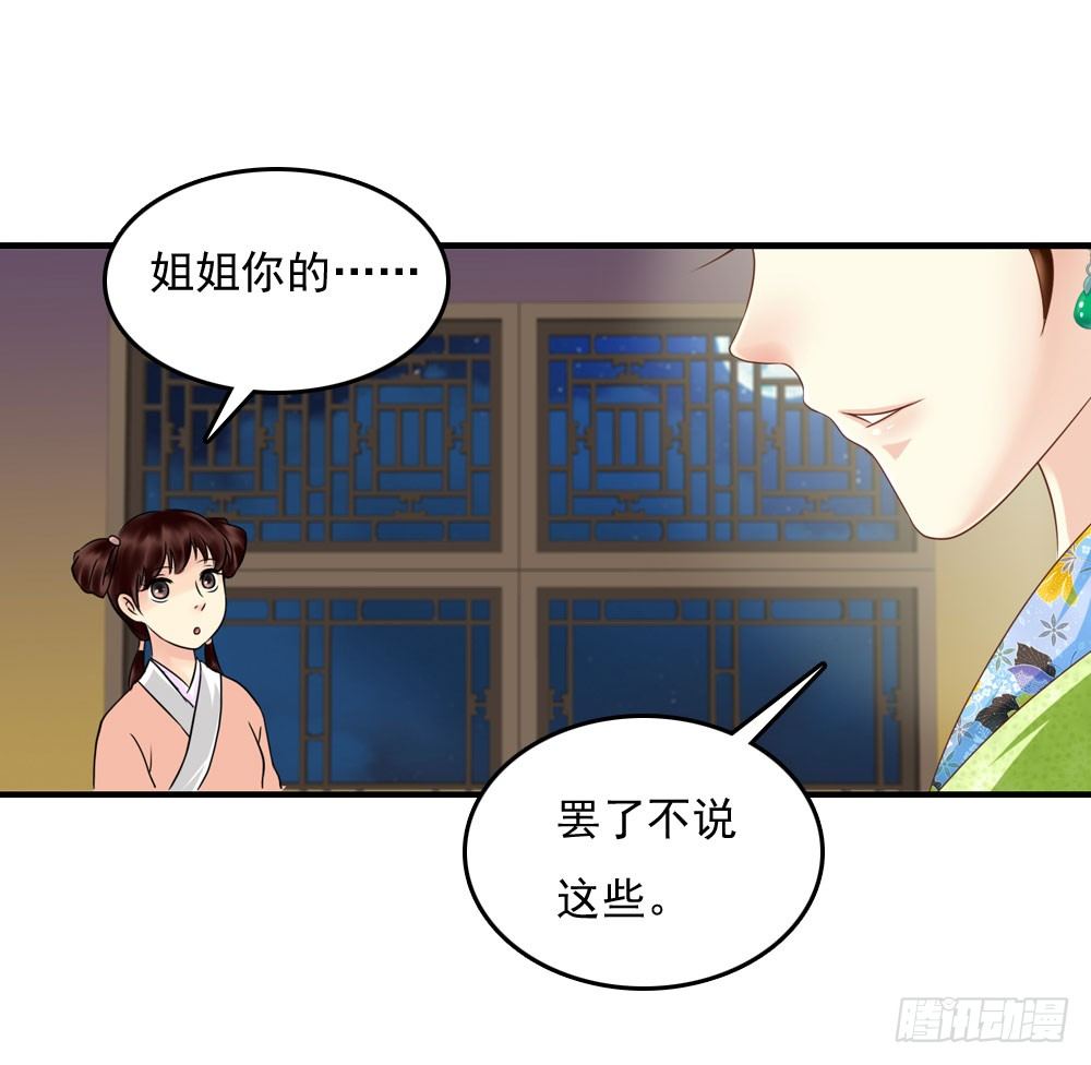《锦绣无双》脸上有胎记的姑娘 第23页
