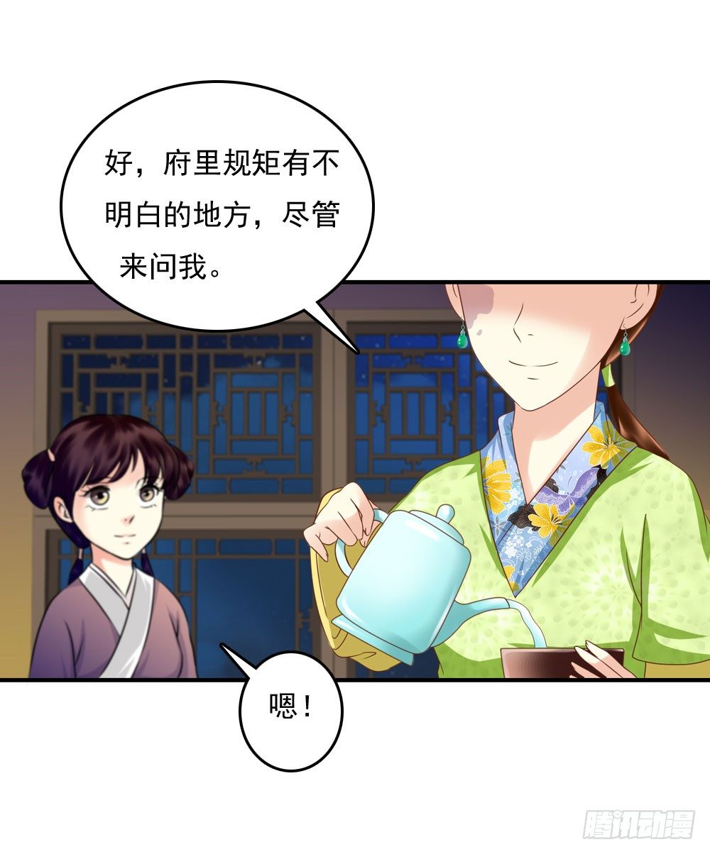 《锦绣无双》脸上有胎记的姑娘 第26页