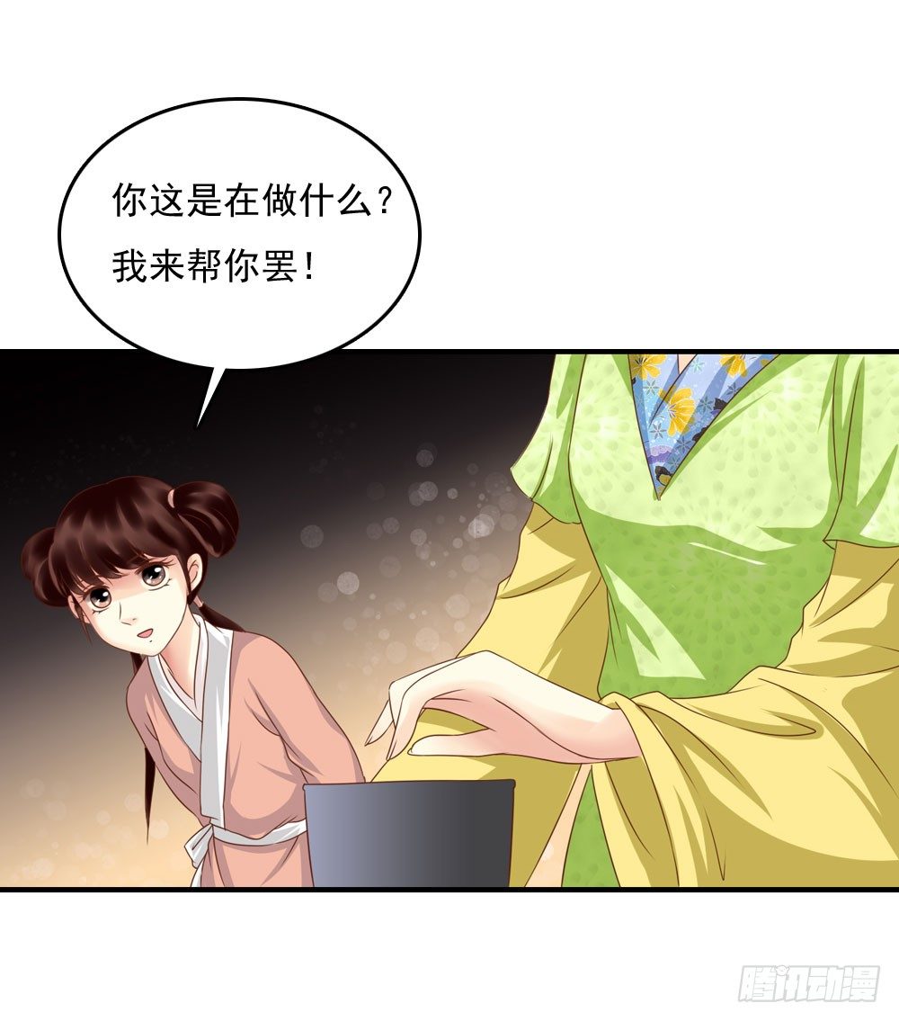 《锦绣无双》脸上有胎记的姑娘 第28页