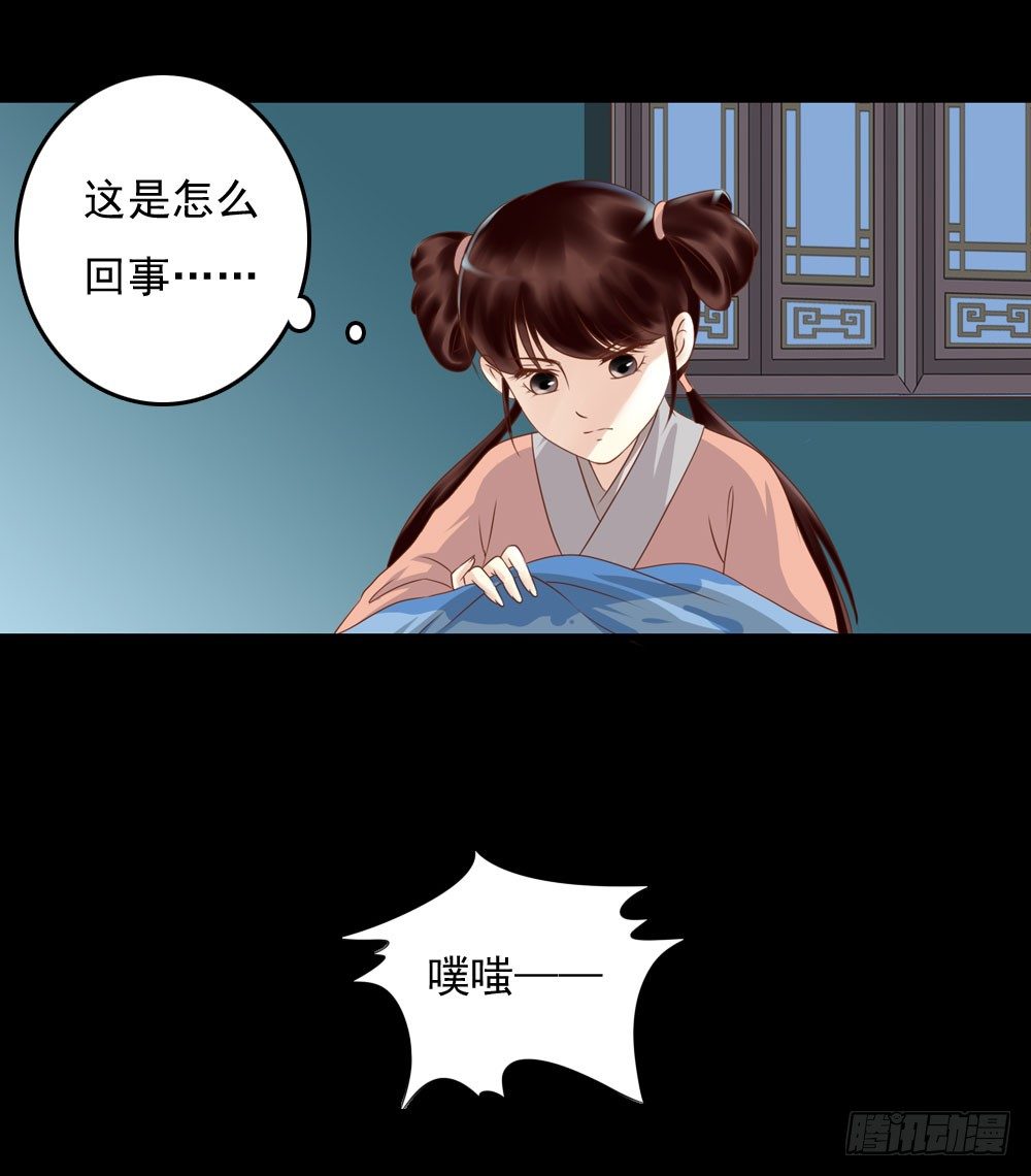 《锦绣无双》脸上有胎记的姑娘 第2页