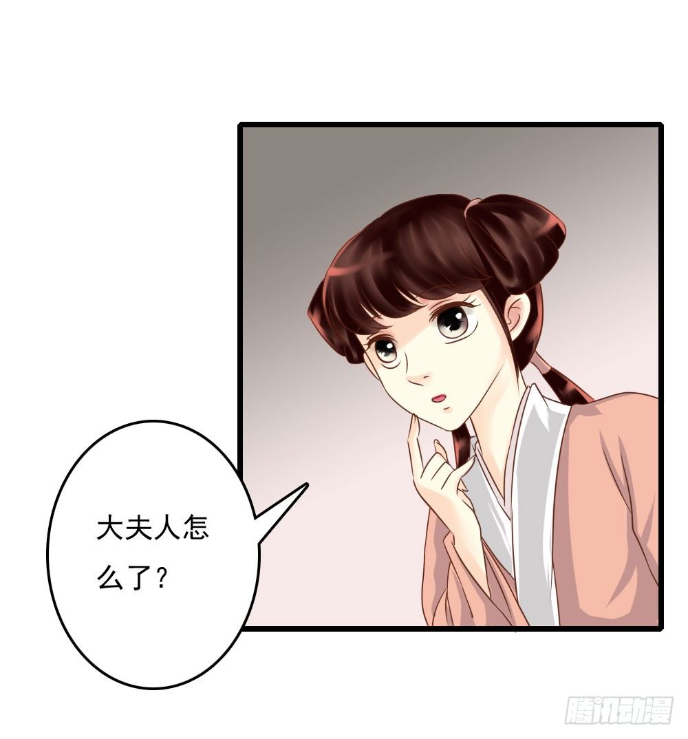 《锦绣无双》脸上有胎记的姑娘 第30页