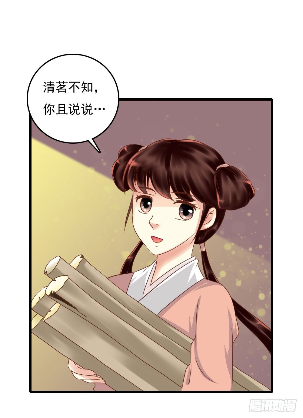 《锦绣无双》脸上有胎记的姑娘 第33页