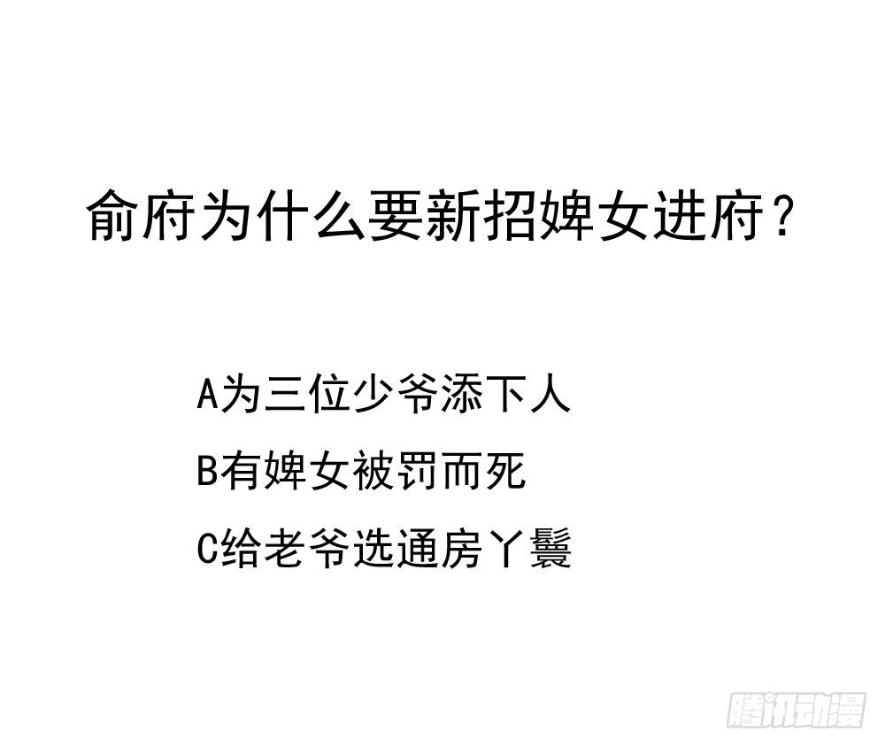 《锦绣无双》脸上有胎记的姑娘 第34页