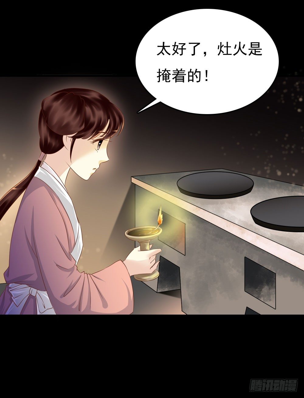 《锦绣无双》脸上有胎记的姑娘 第9页