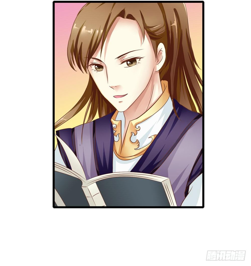 《锦绣无双》书阁巧遇 第10页