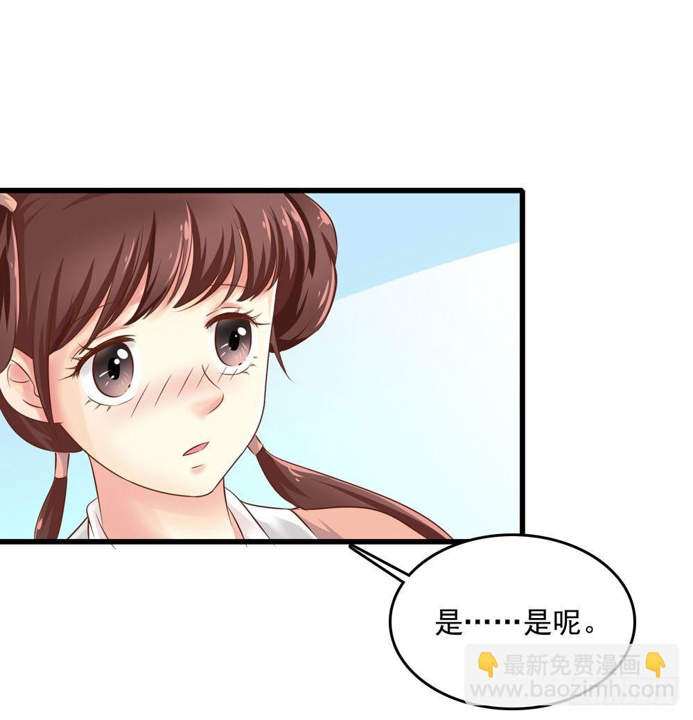 《锦绣无双》书阁巧遇 第11页