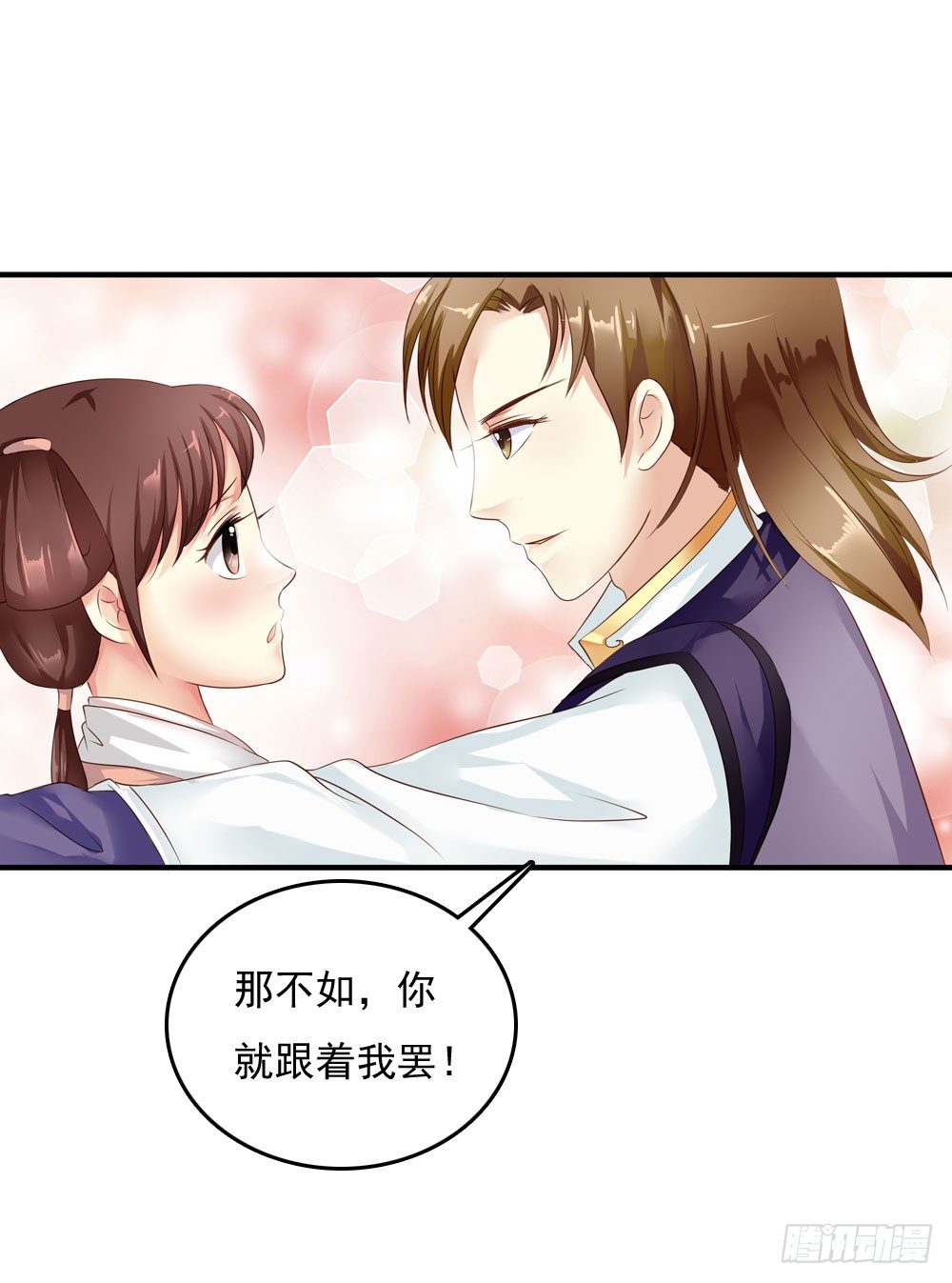 《锦绣无双》书阁巧遇 第13页