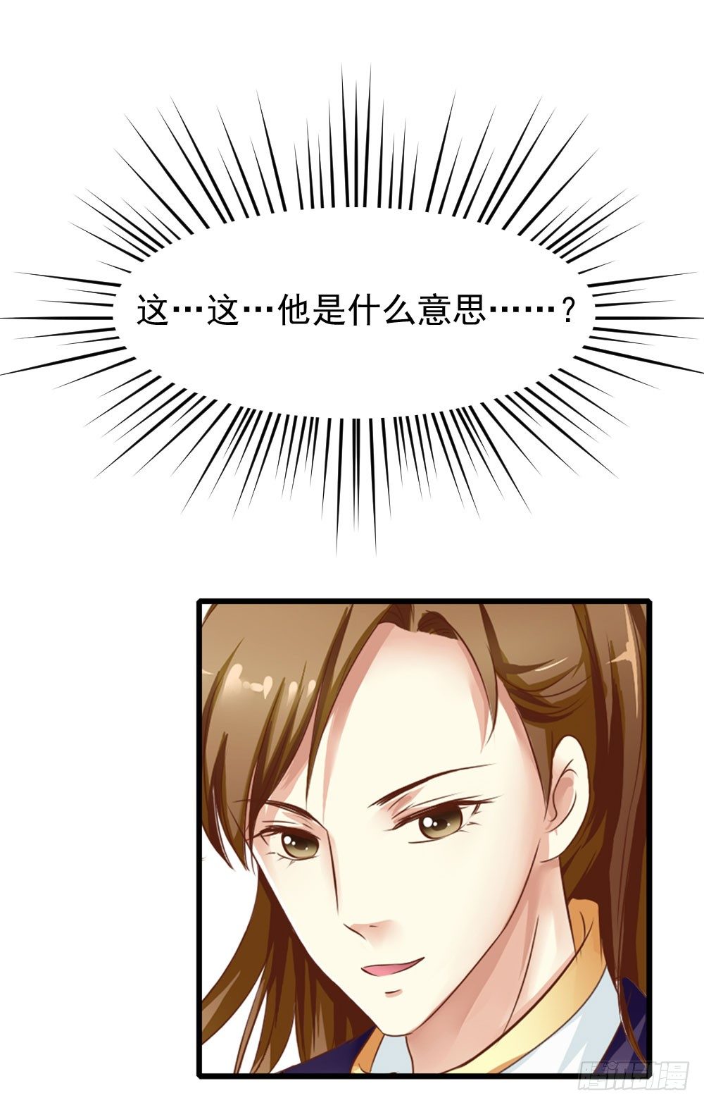 《锦绣无双》书阁巧遇 第15页