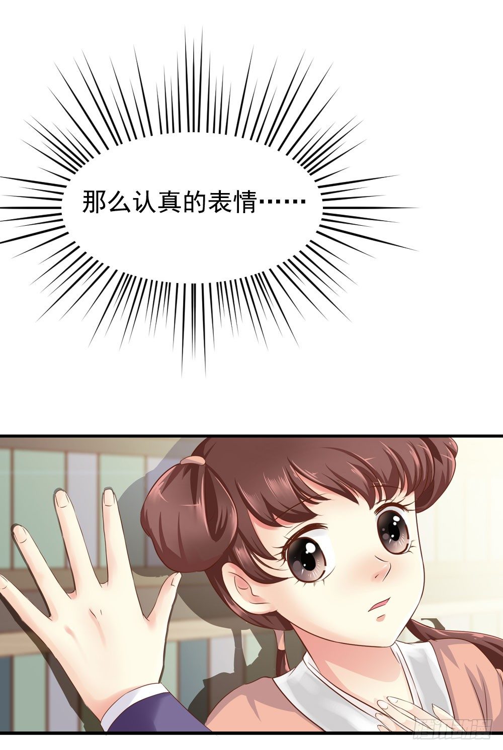 《锦绣无双》书阁巧遇 第16页