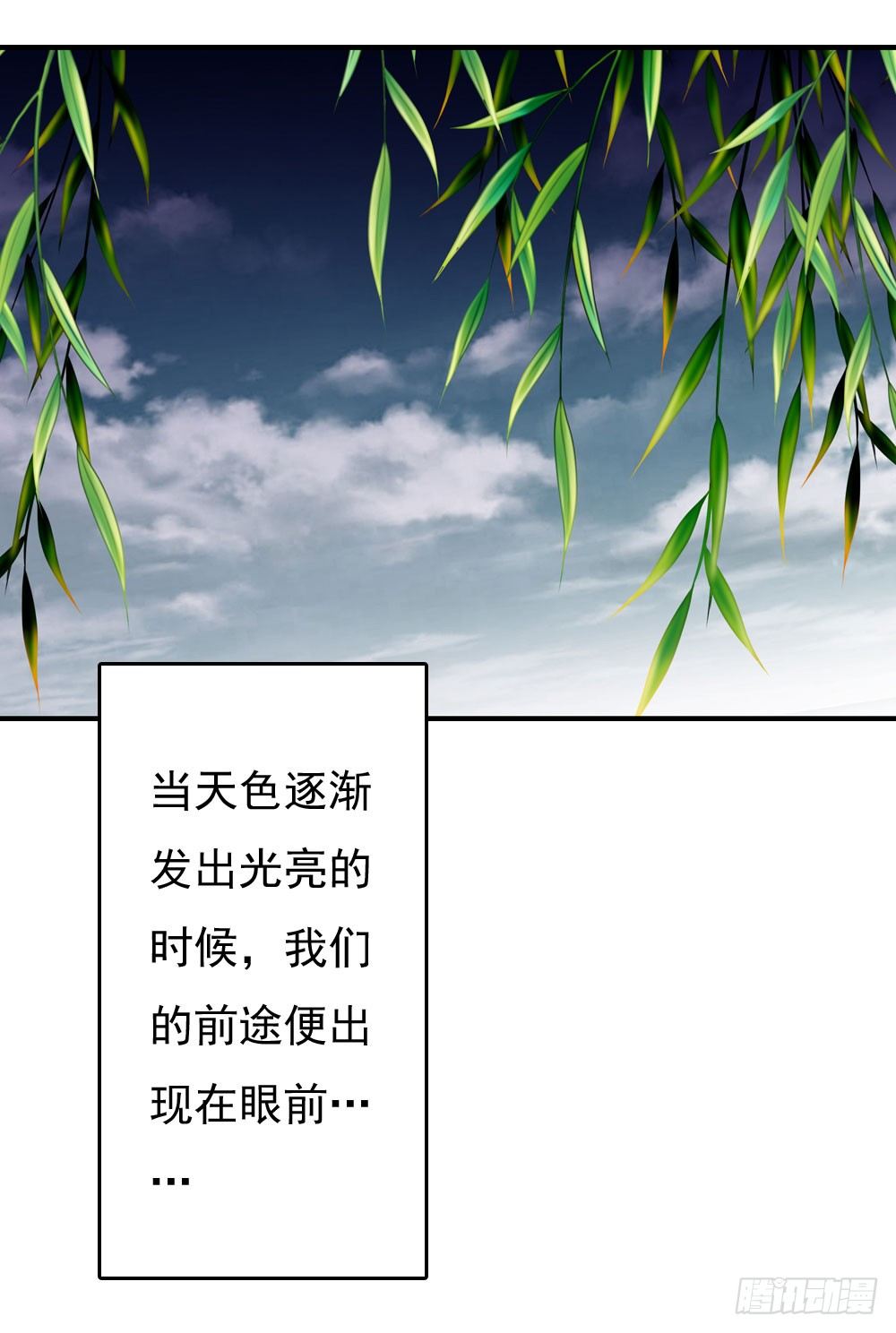 《锦绣无双》书阁巧遇 第22页