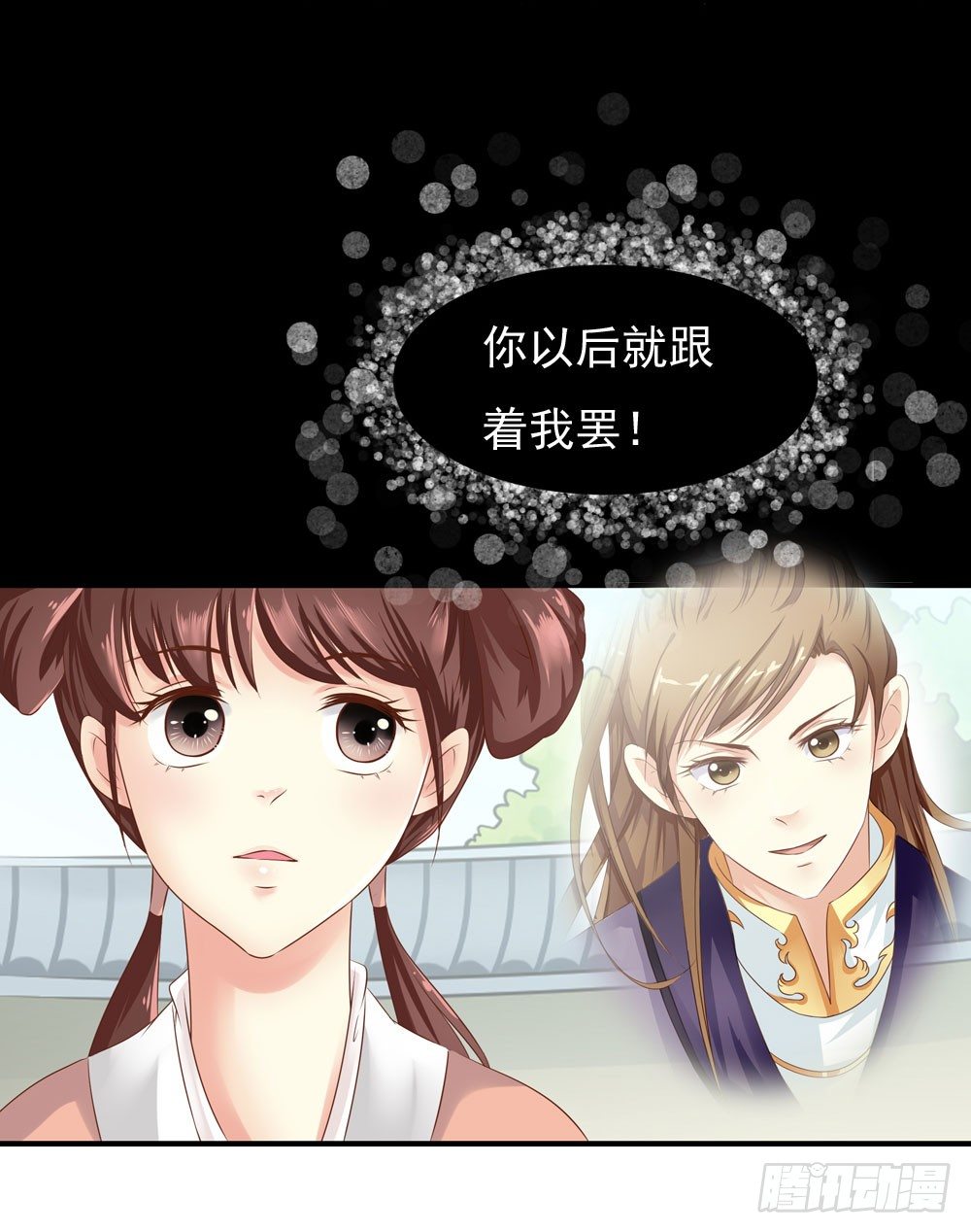 《锦绣无双》书阁巧遇 第25页