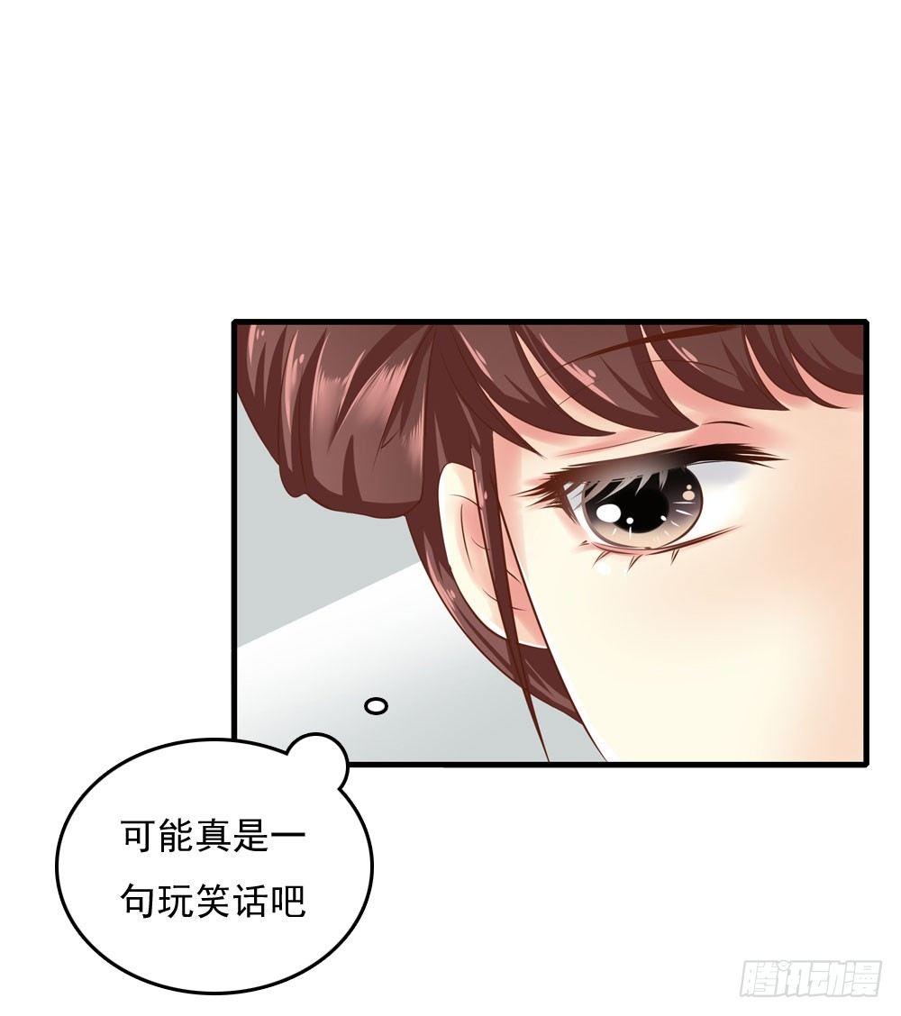 《锦绣无双》书阁巧遇 第26页