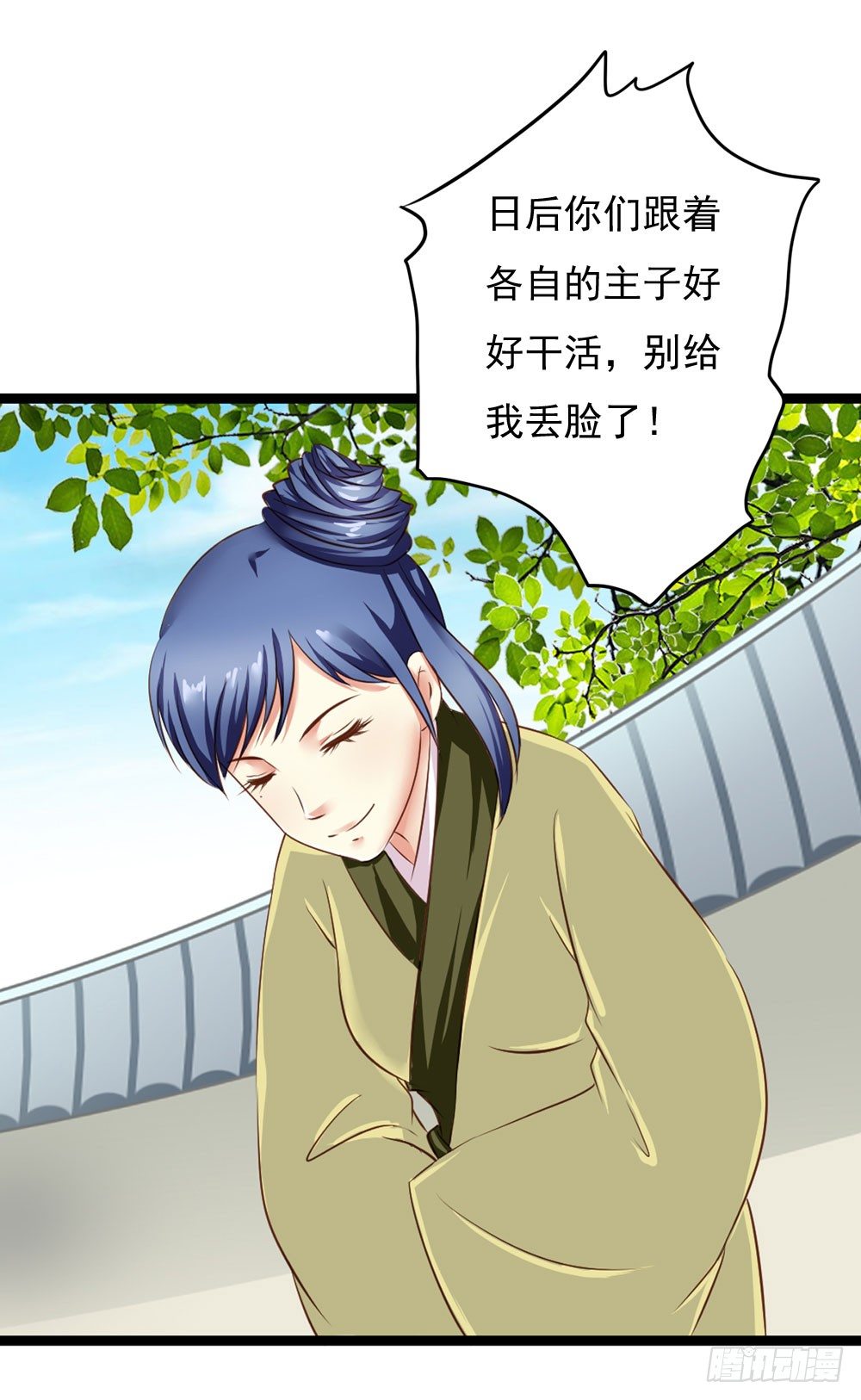 《锦绣无双》书阁巧遇 第29页