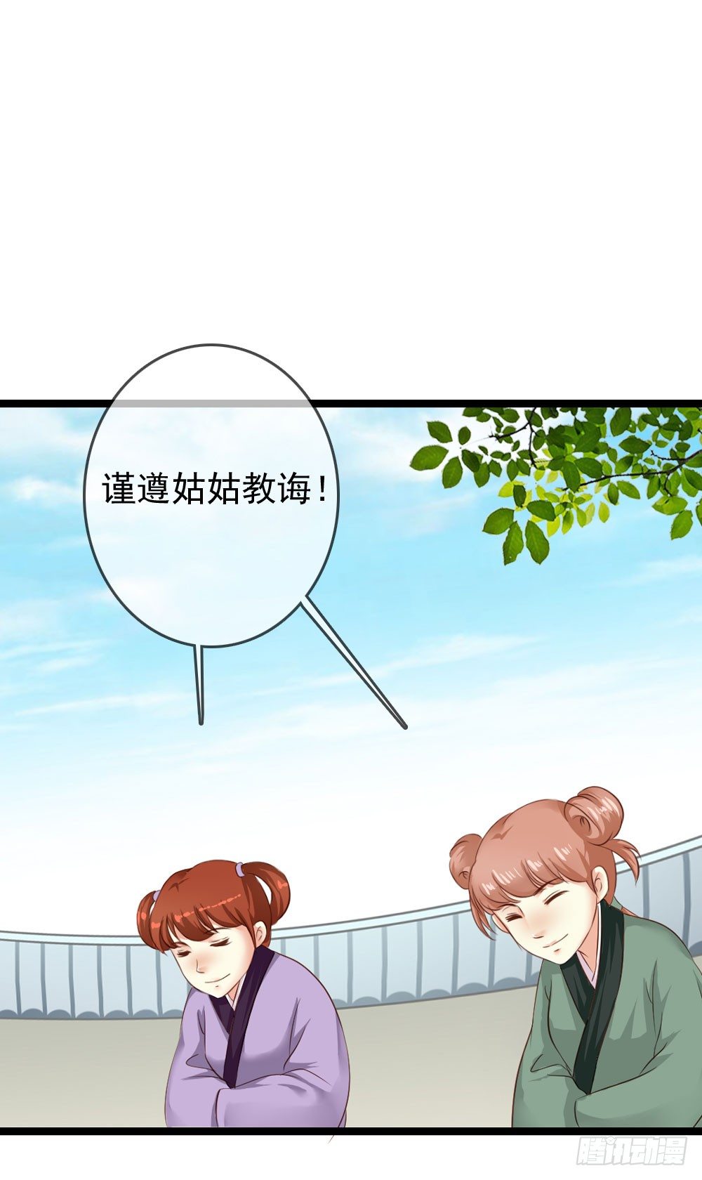 《锦绣无双》书阁巧遇 第30页