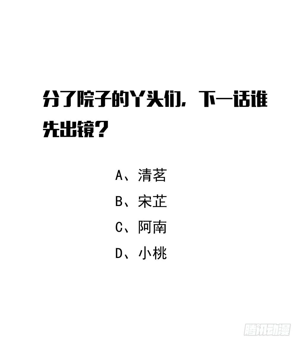 《锦绣无双》书阁巧遇 第31页