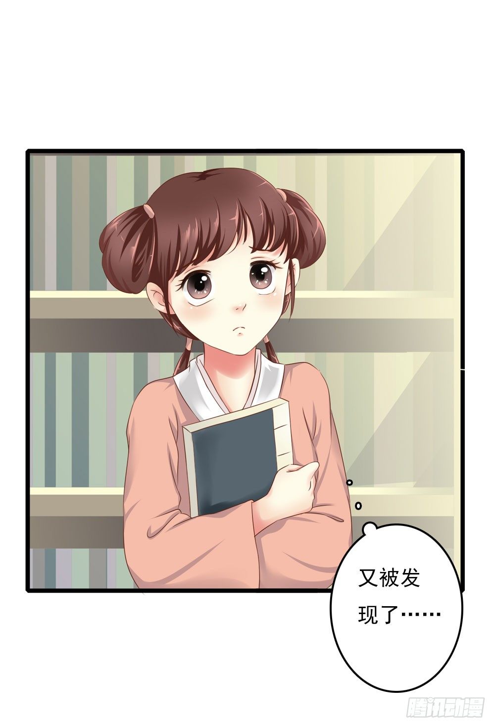 《锦绣无双》书阁巧遇 第5页
