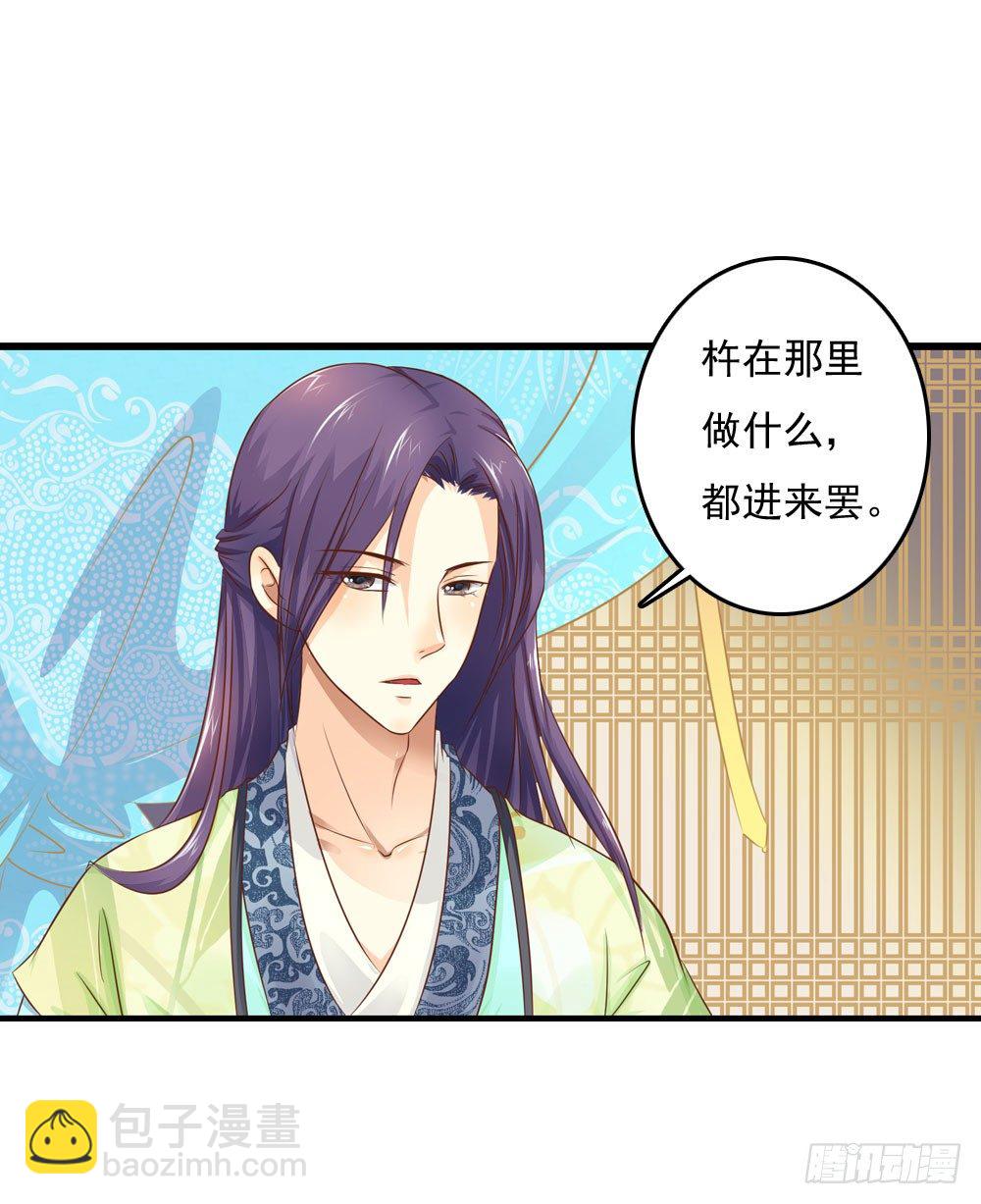 《锦绣无双》大少爷的考验 第12页