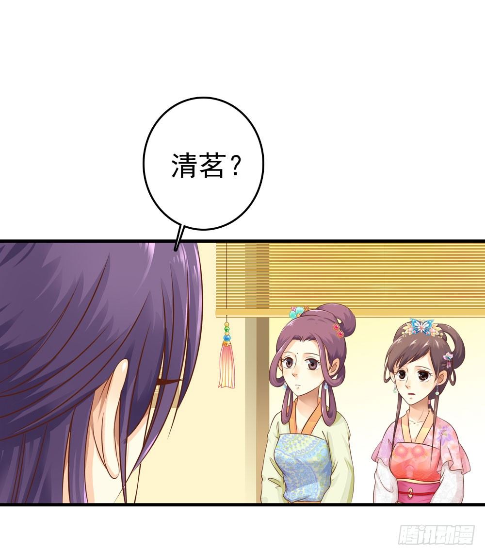 《锦绣无双》大少爷的考验 第14页