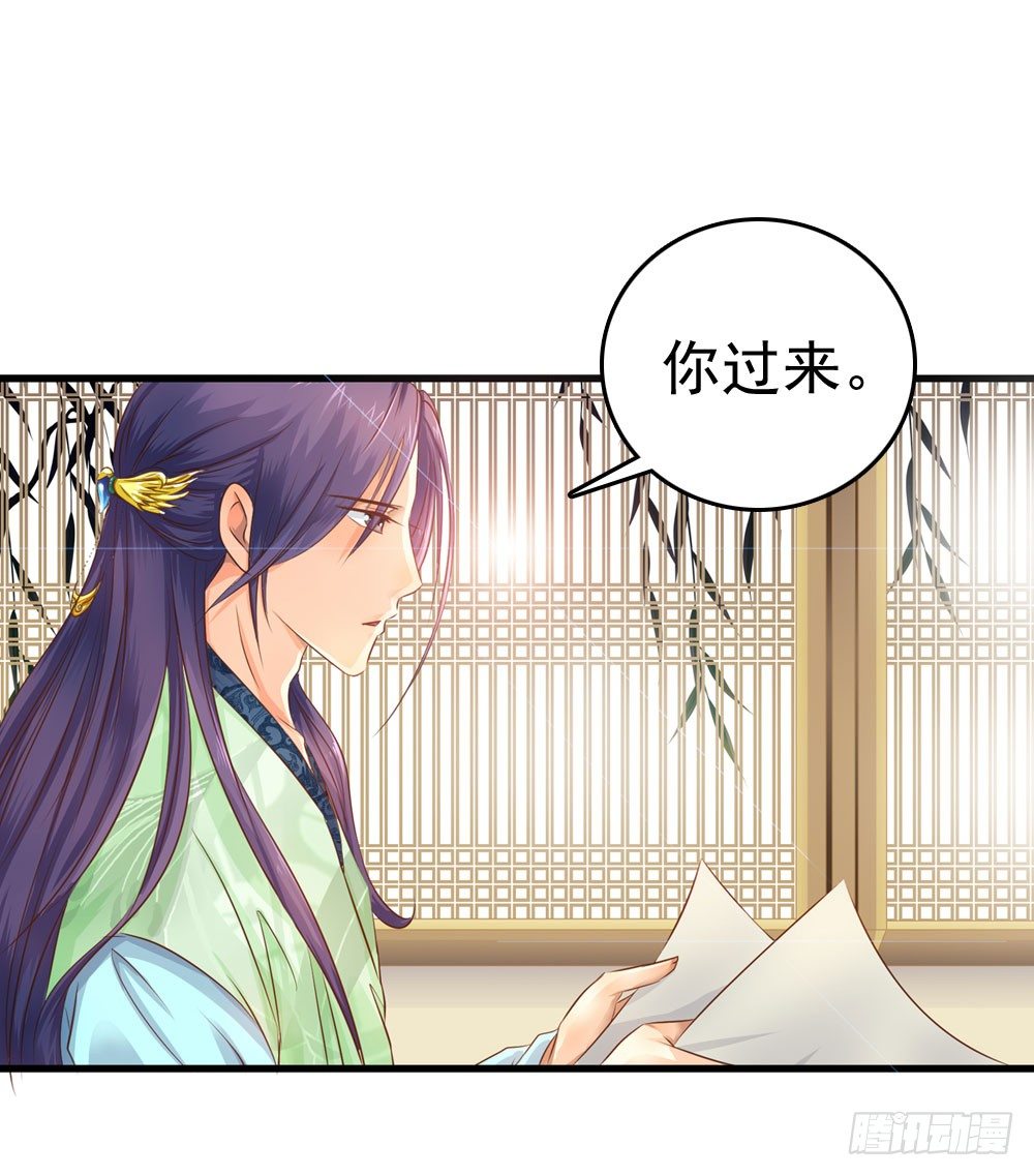 《锦绣无双》大少爷的考验 第16页