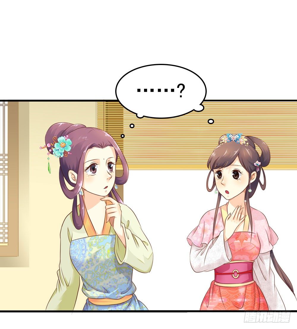 《锦绣无双》大少爷的考验 第17页