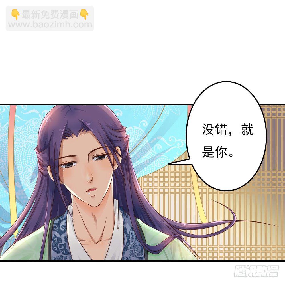 《锦绣无双》大少爷的考验 第20页